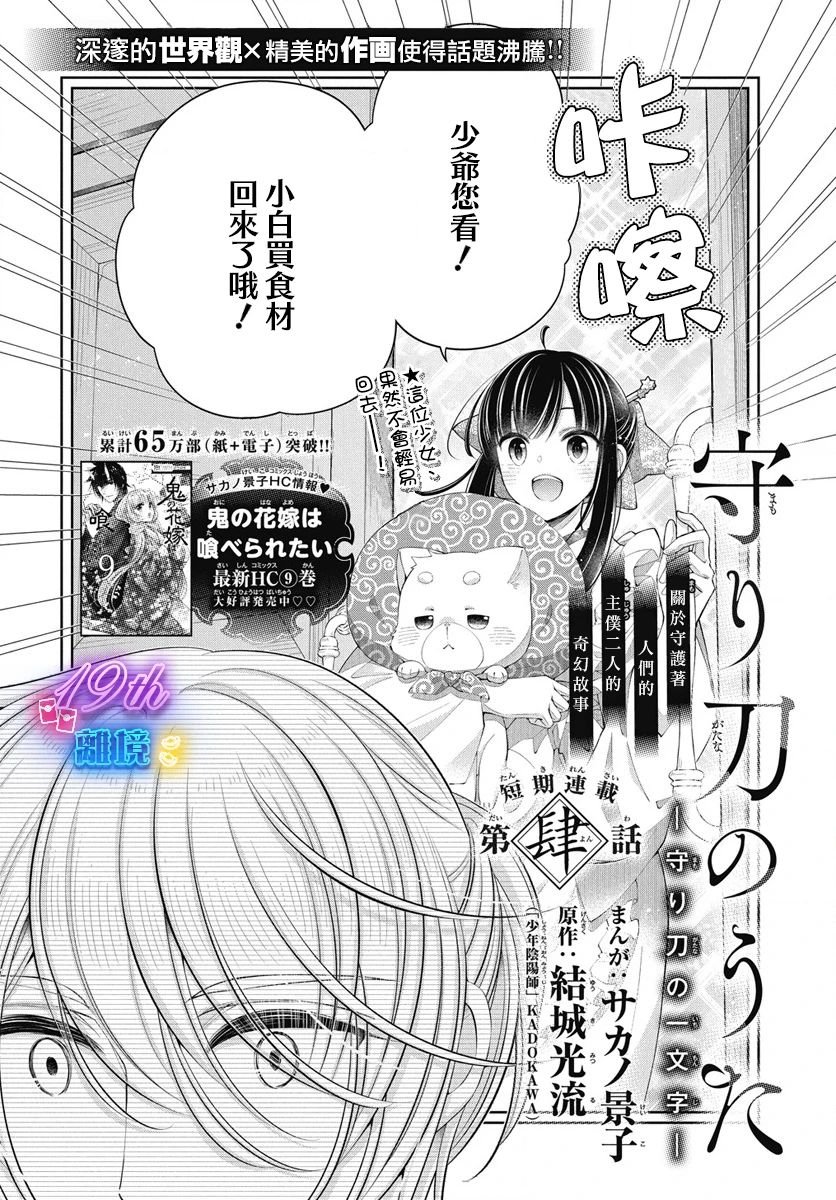 第4话