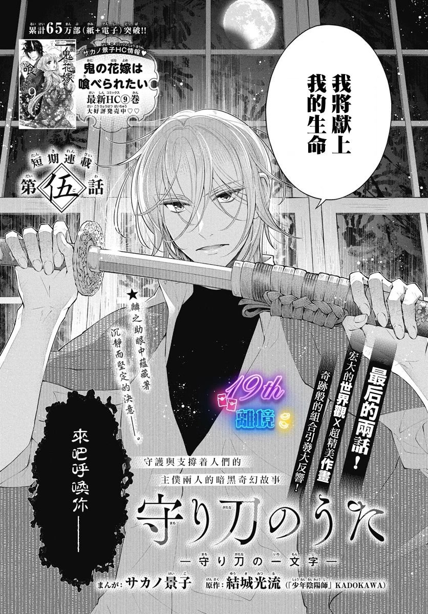 第5话