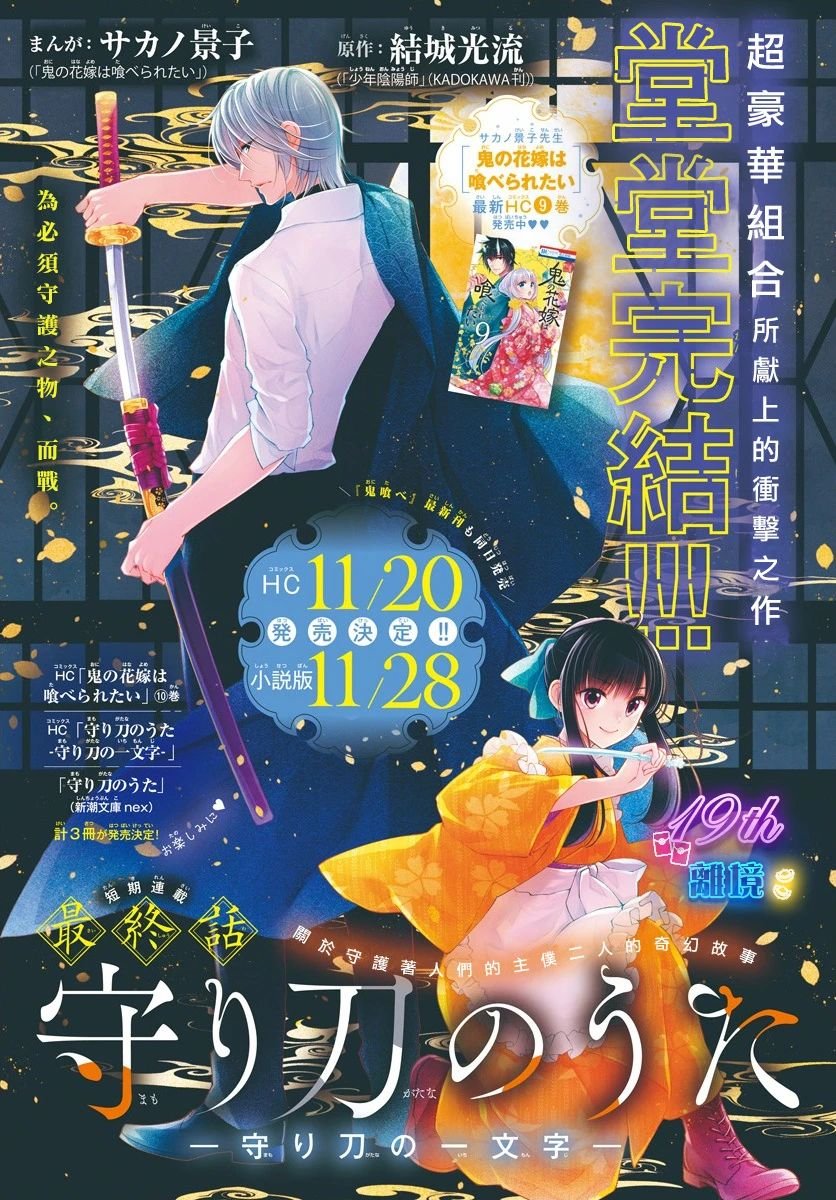 第6话