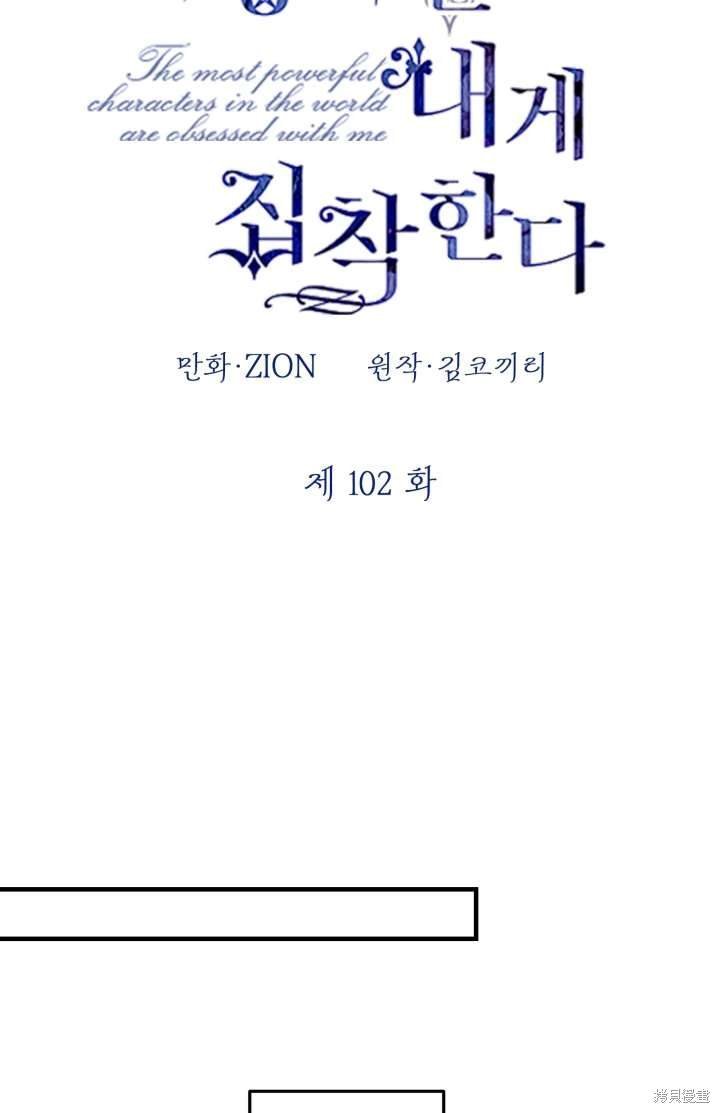 第102话