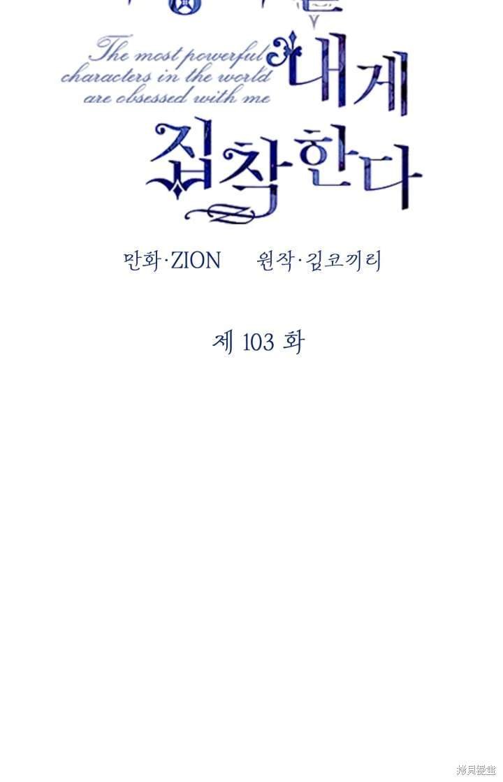 第103话