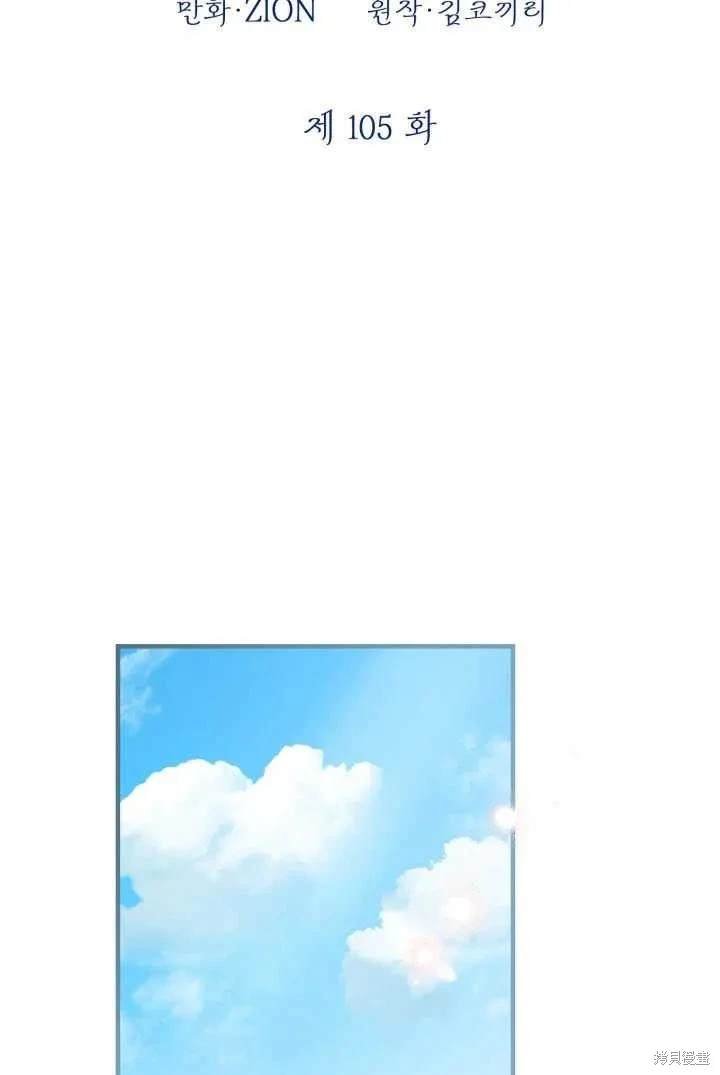 第105话