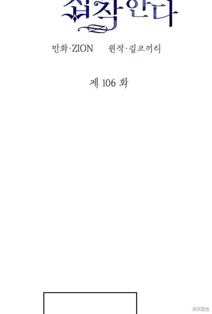 第106话