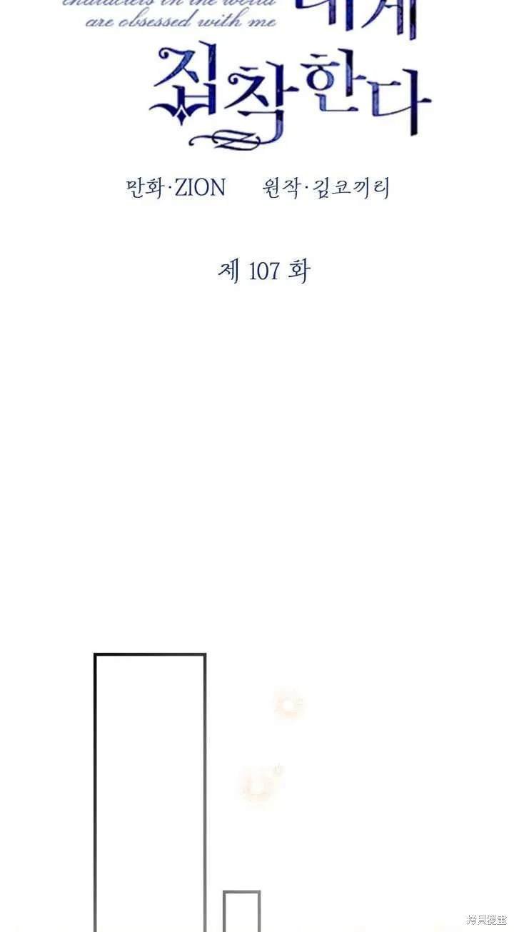 第107话