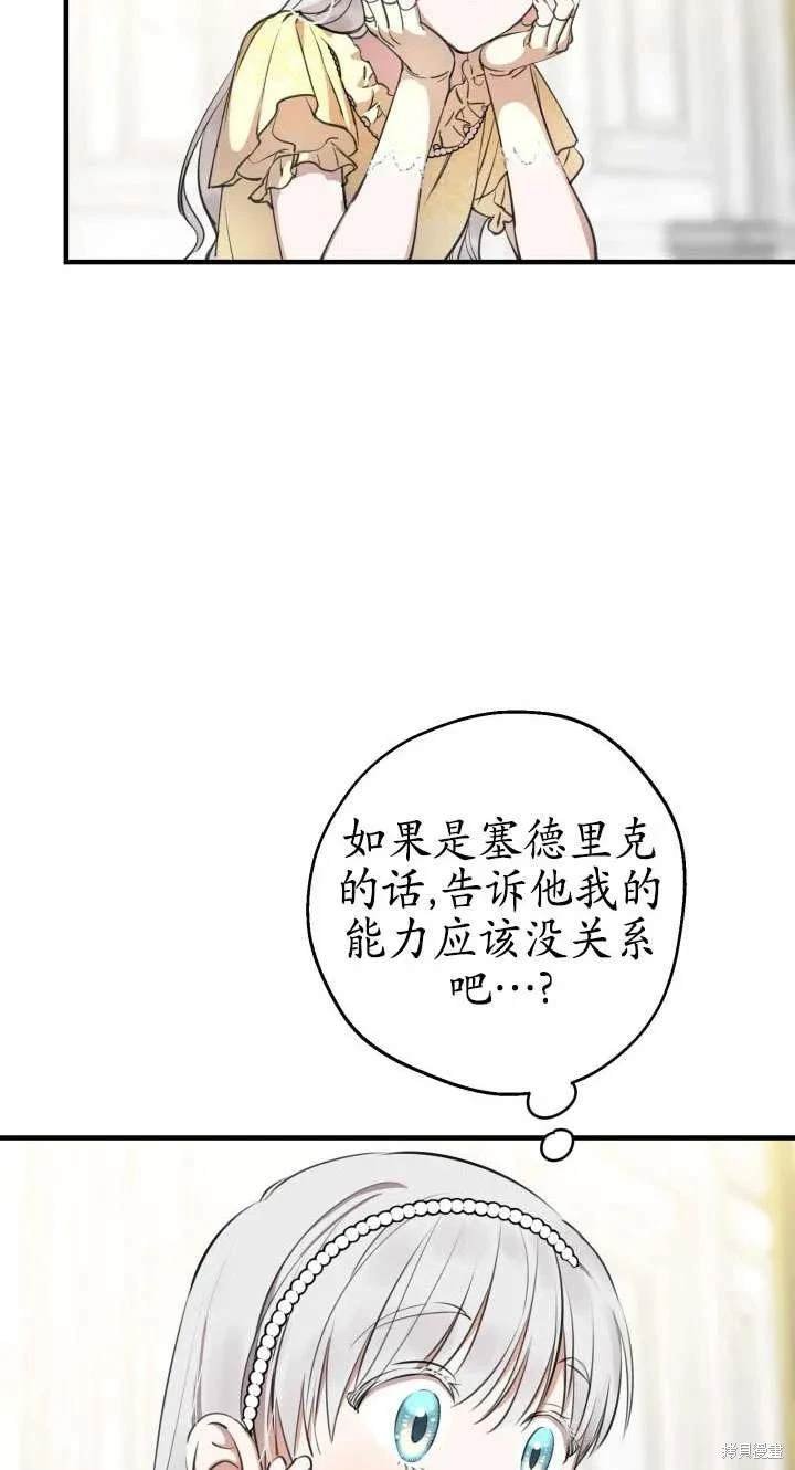 第108话