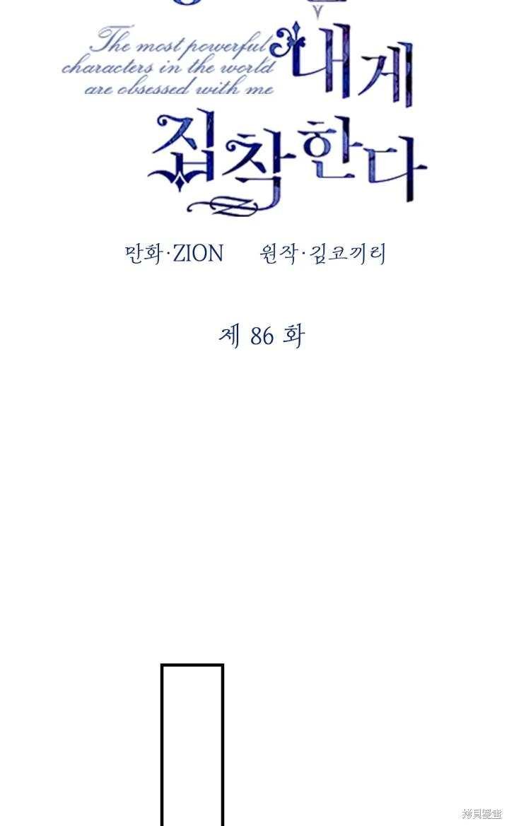 第87话