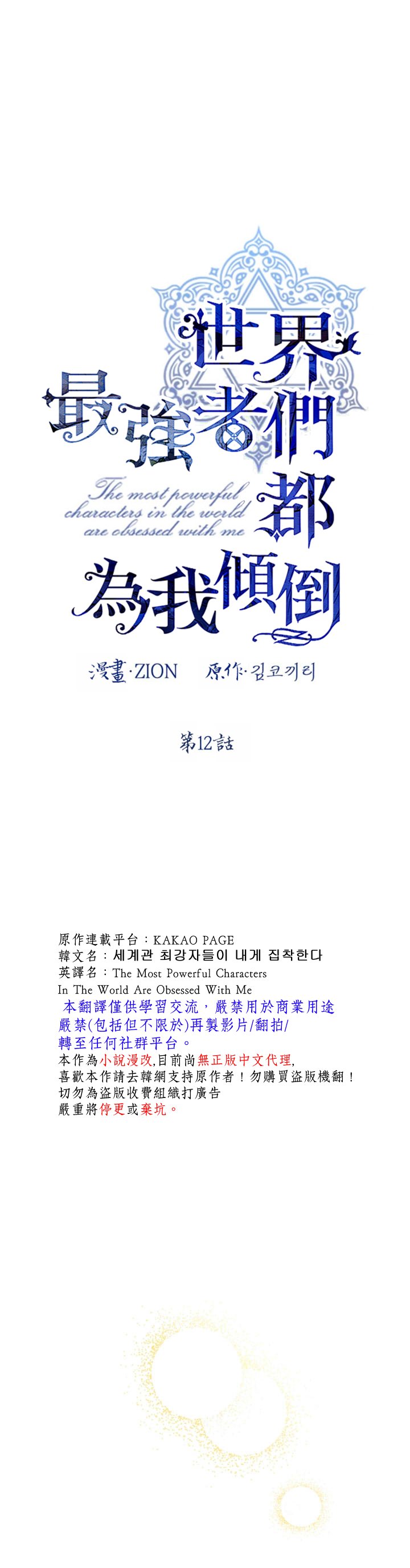 第12话