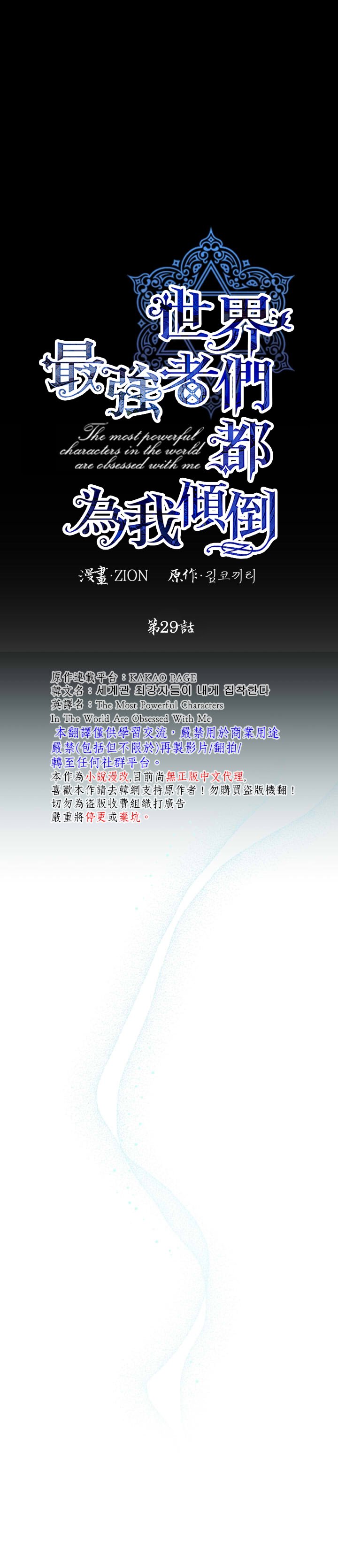 第29话