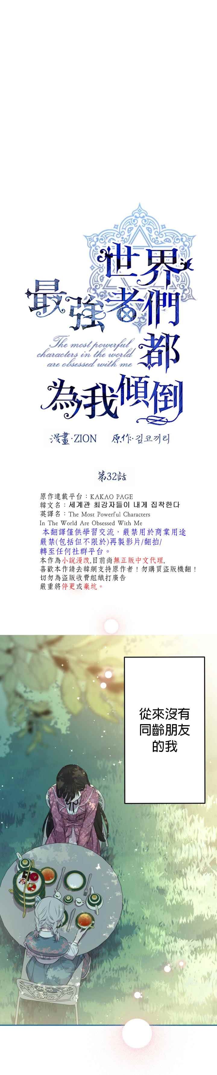 第32话