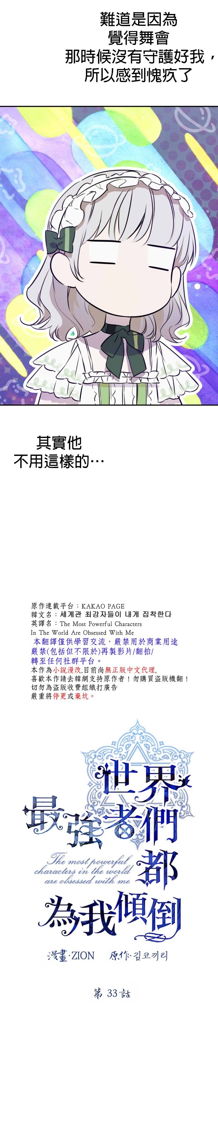 第33话