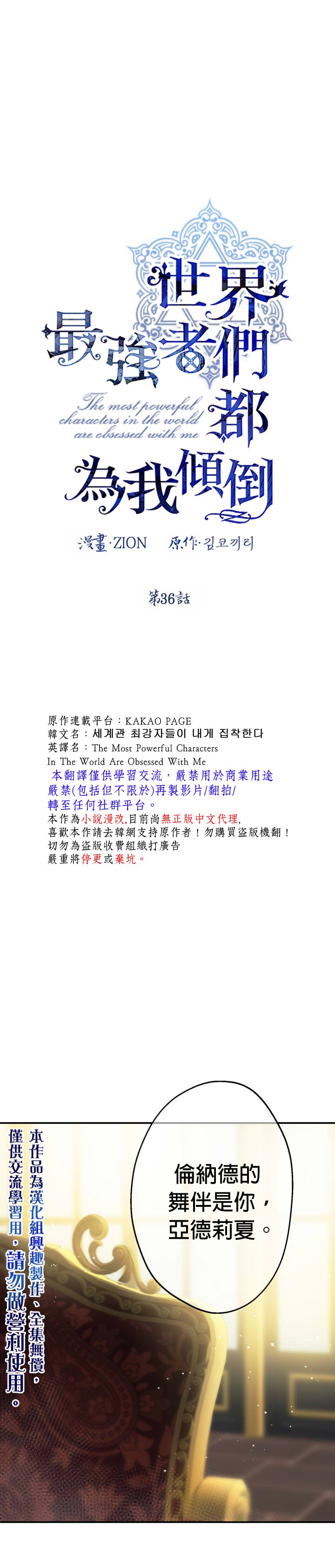 第36话