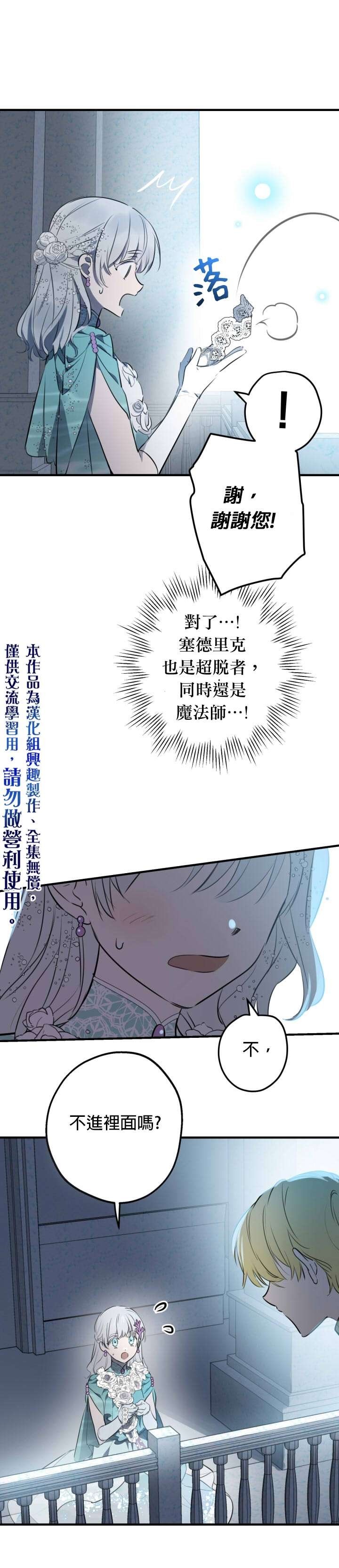 第40话