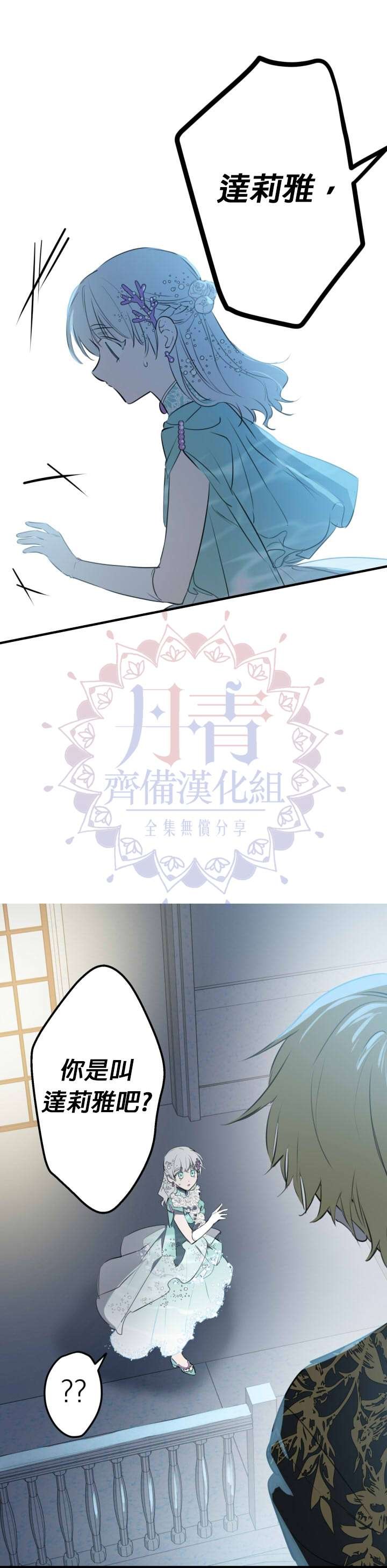 第40话