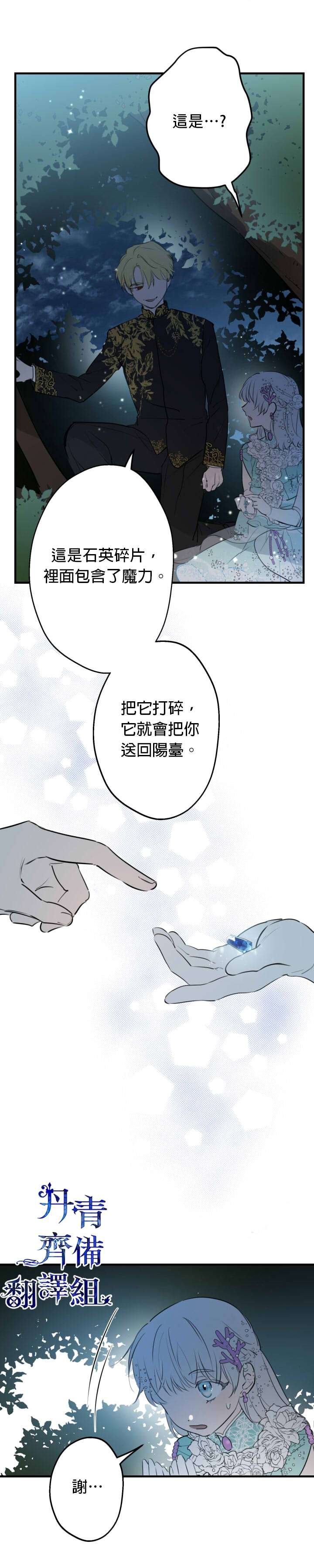 第40话