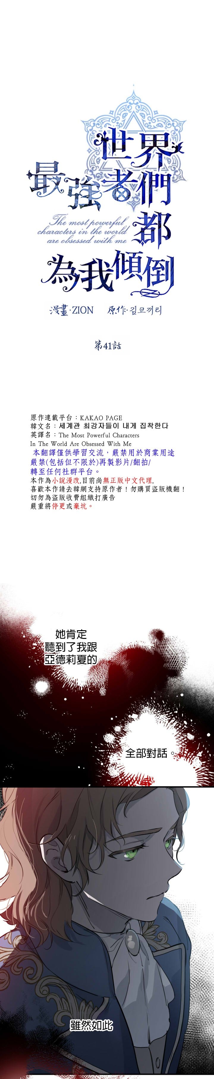 第41话