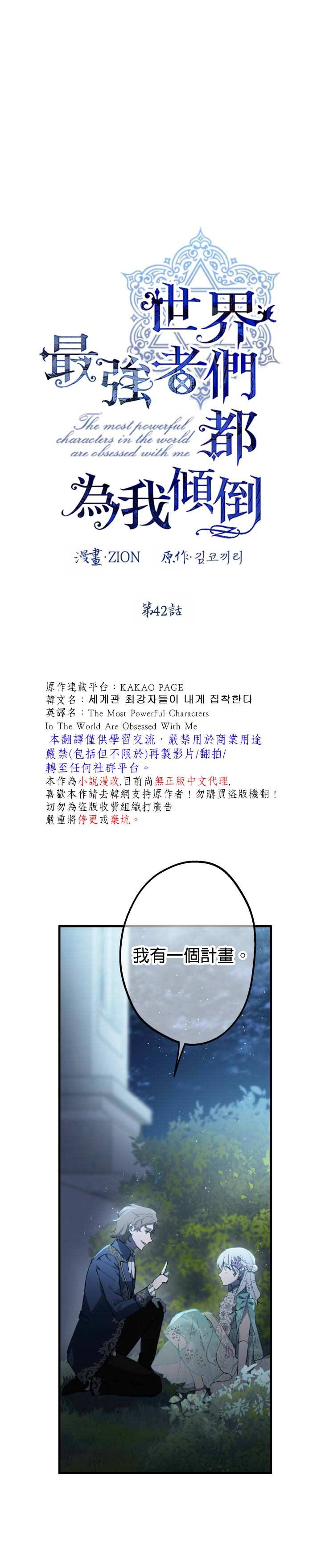 第42话