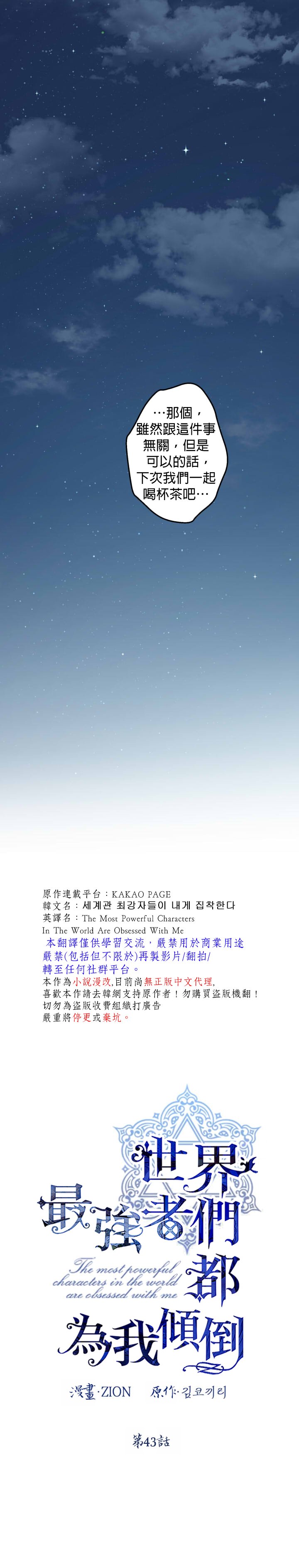 第43话