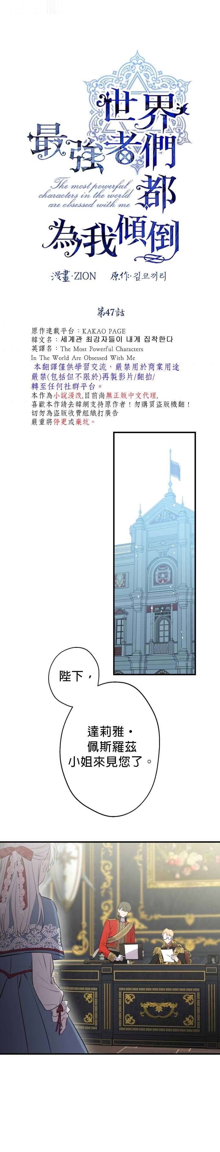 第47话