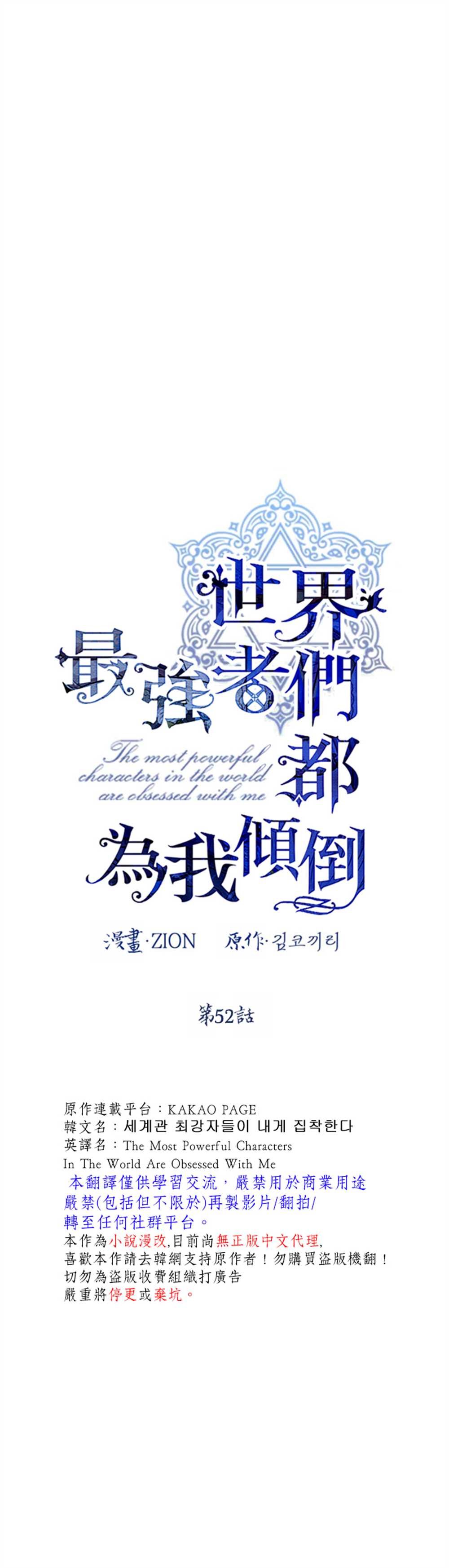 第52话