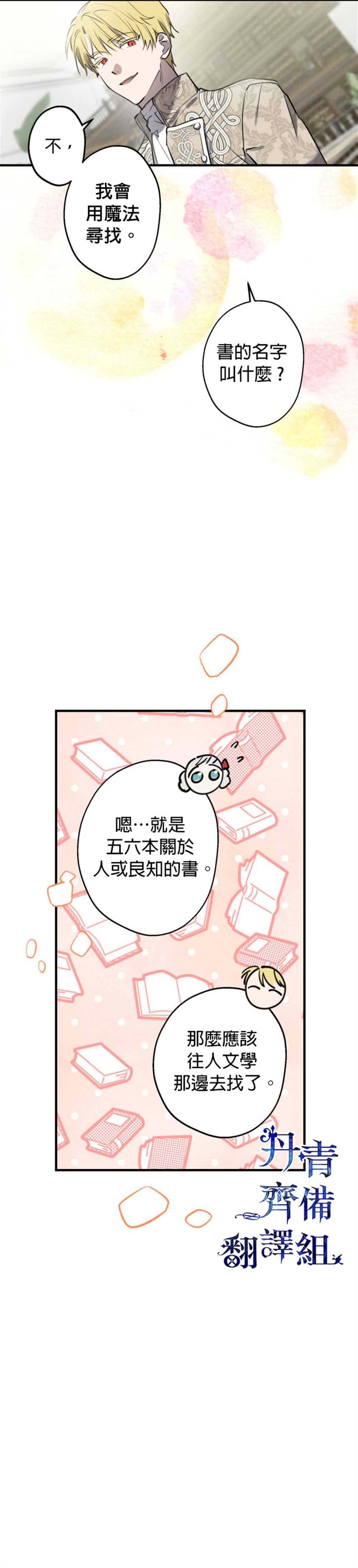 第53话