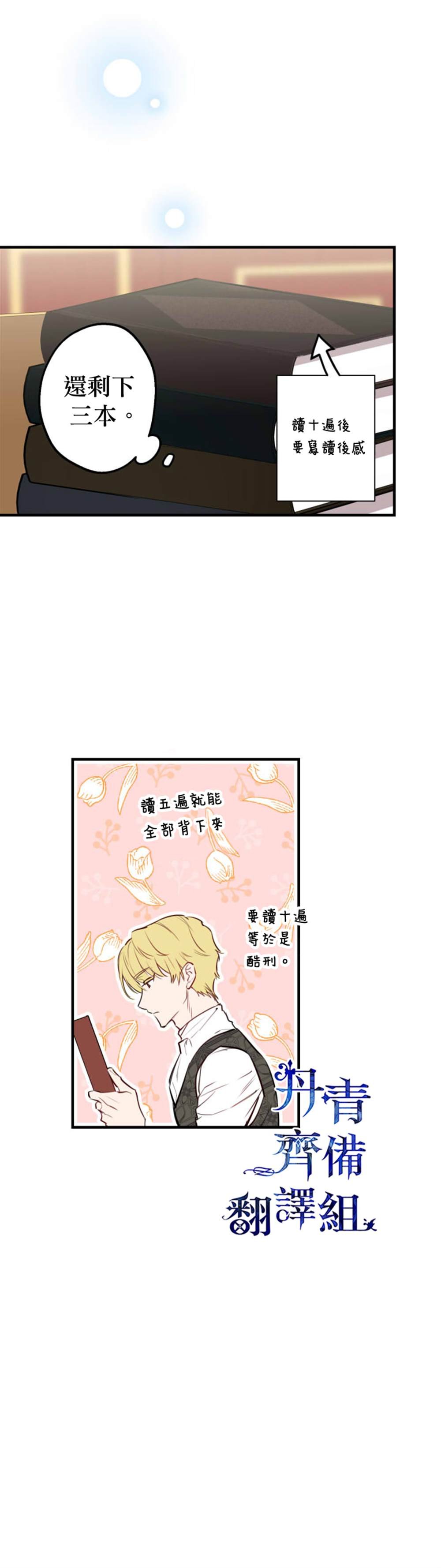 第54话