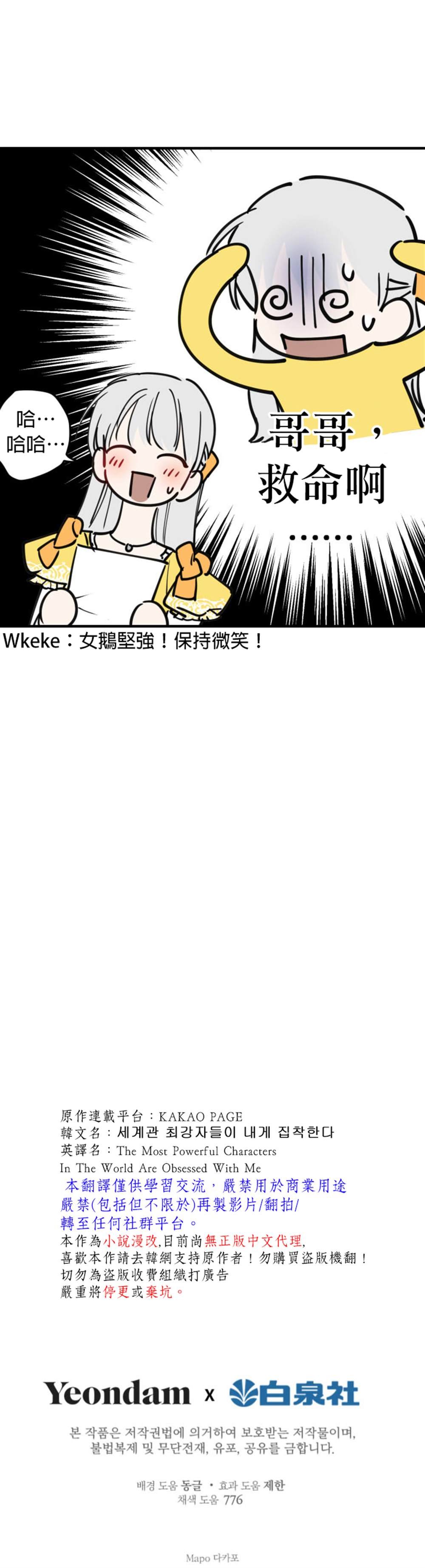 第54话