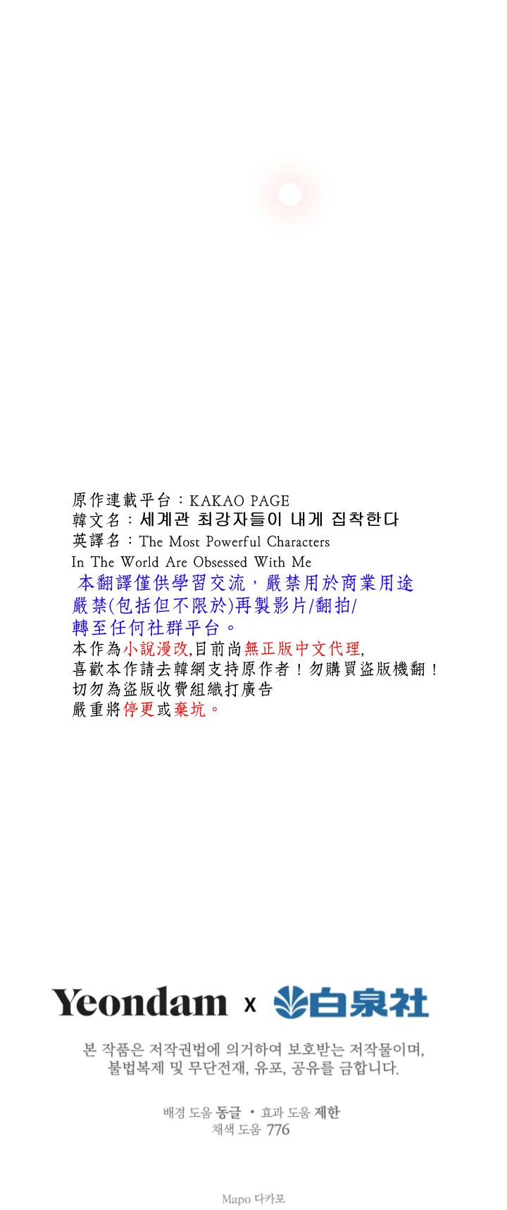 第58话