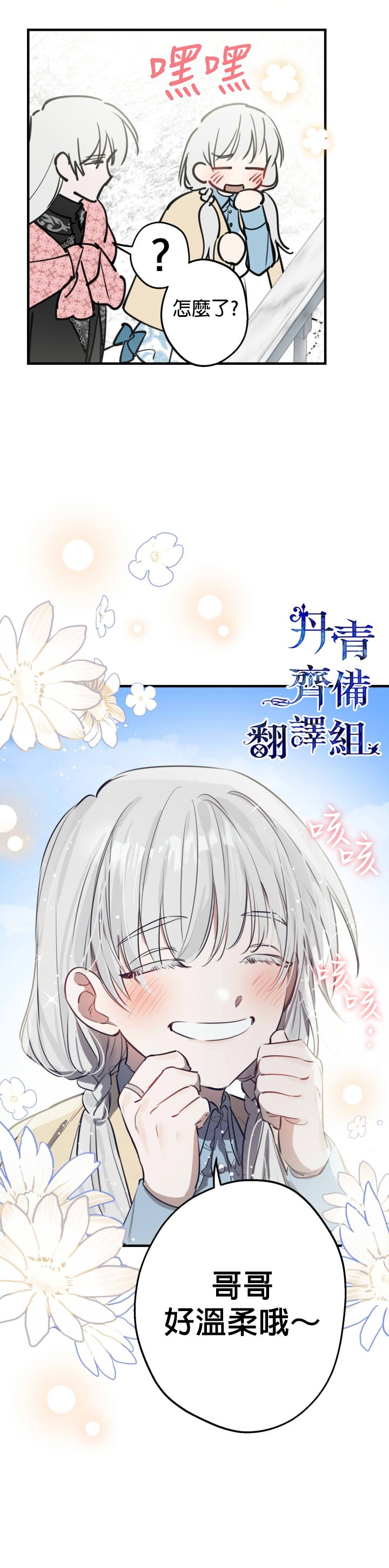 第59话