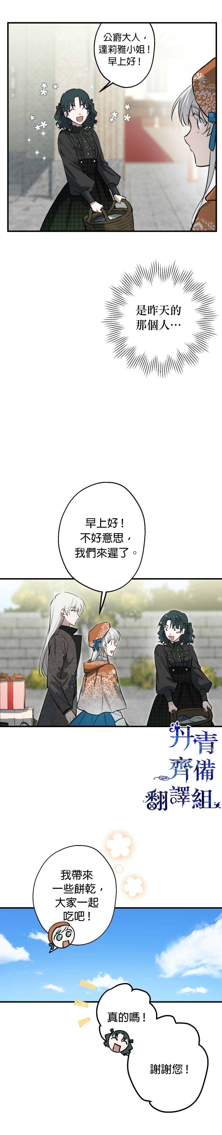 第61话