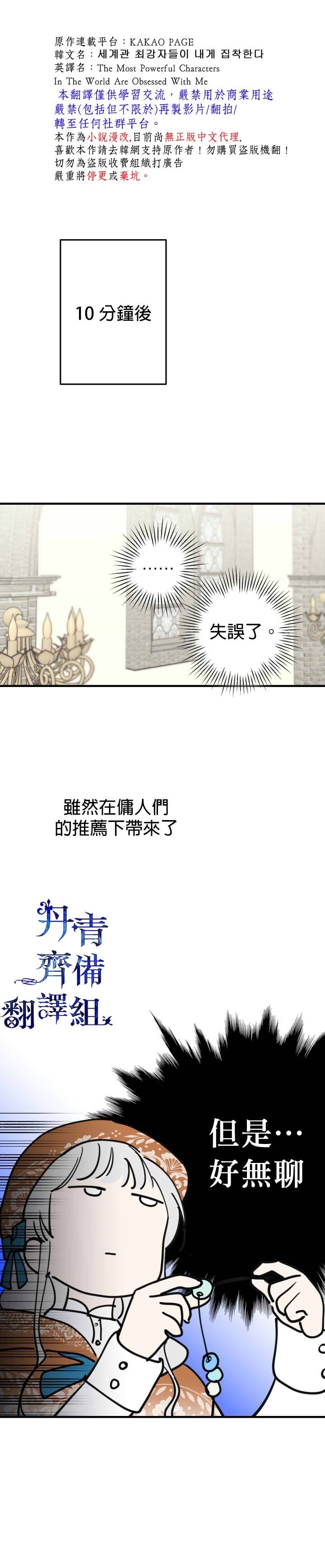 第61话