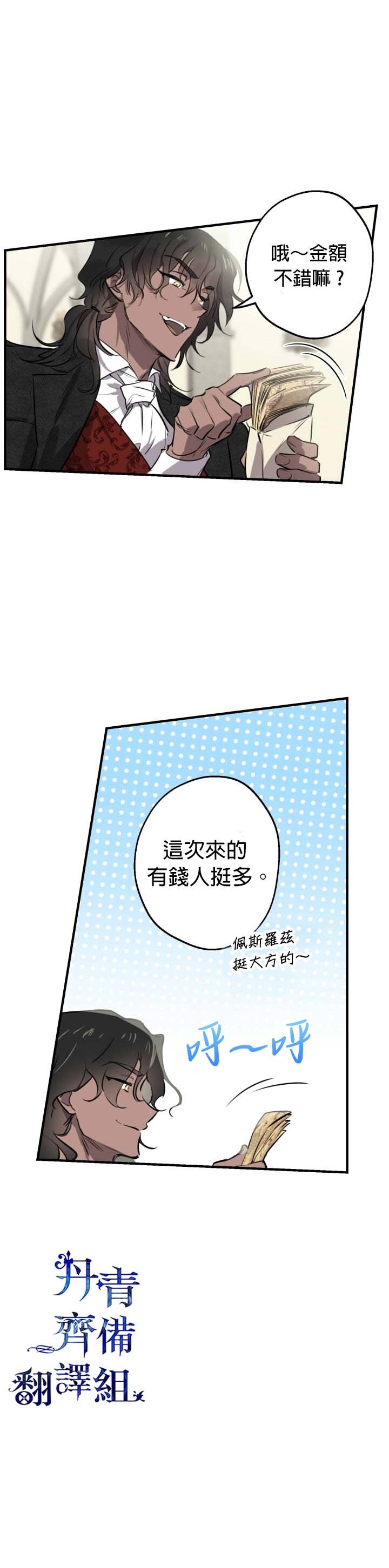 第61话