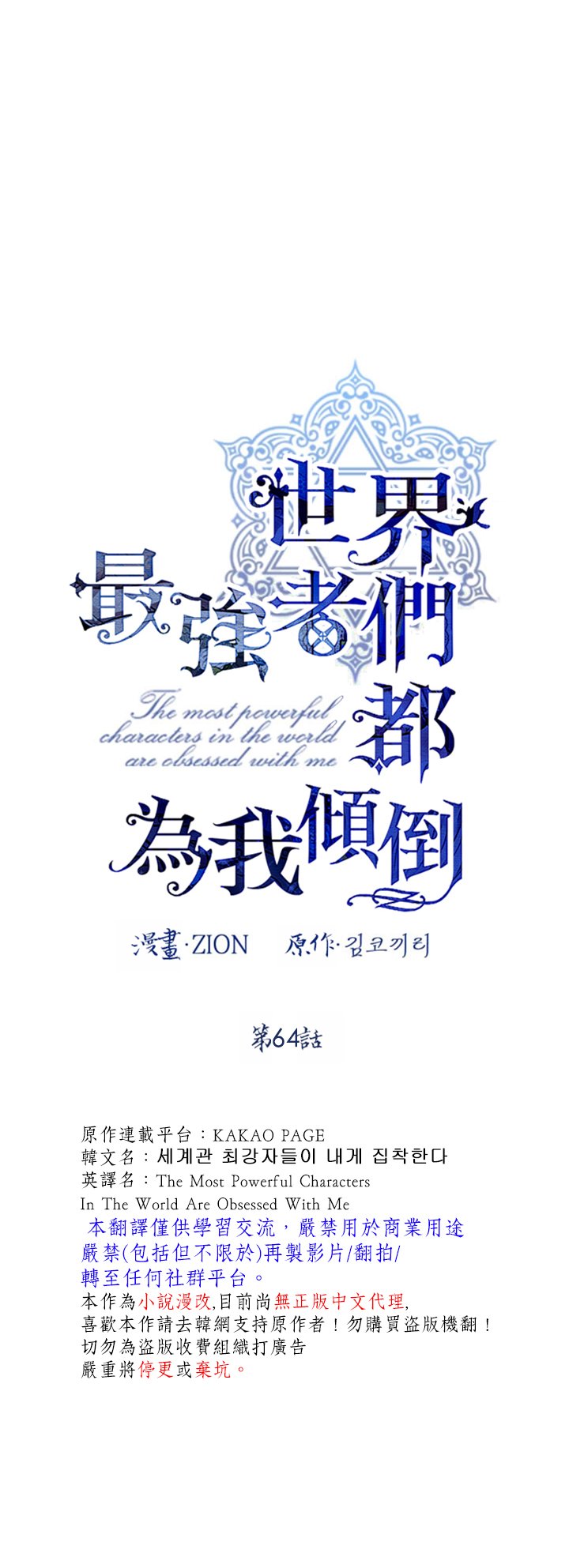 第64话