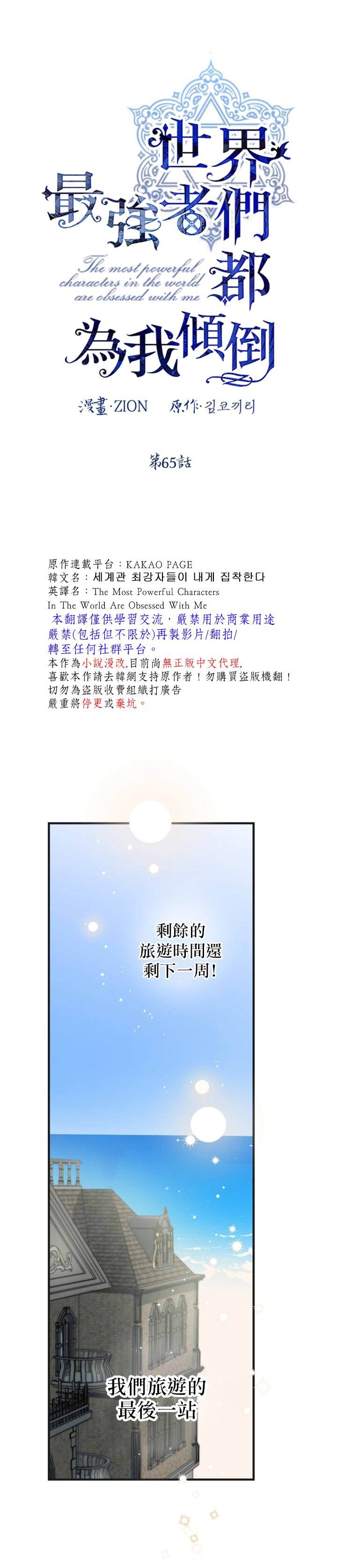 第65话