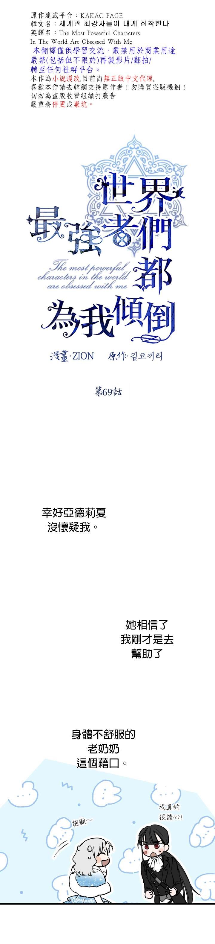 第69话