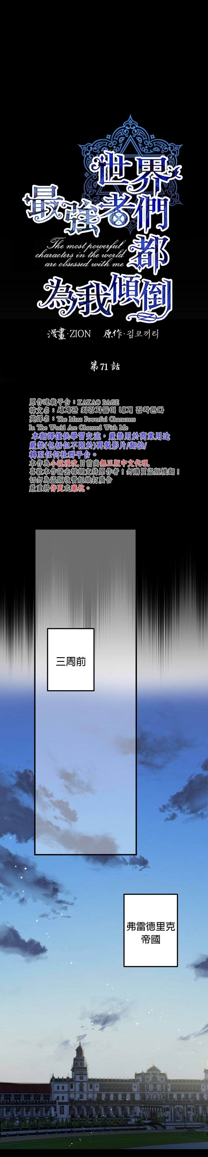 第71话