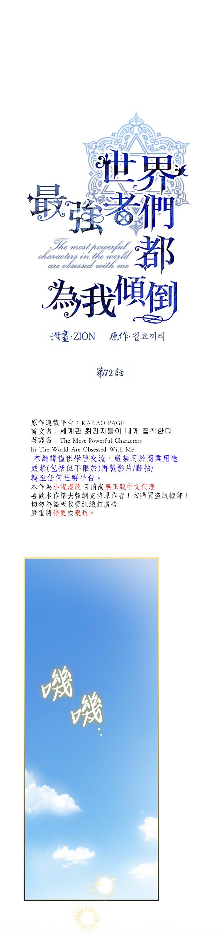 第72话