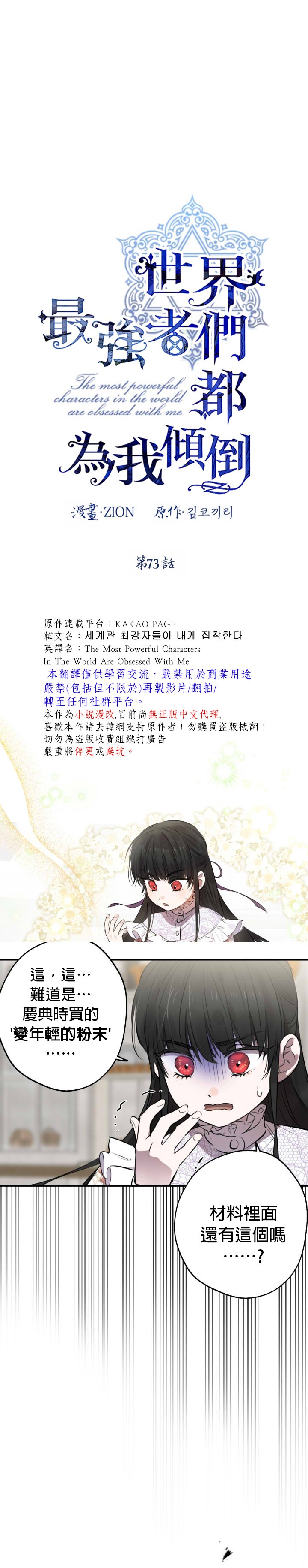 第73话