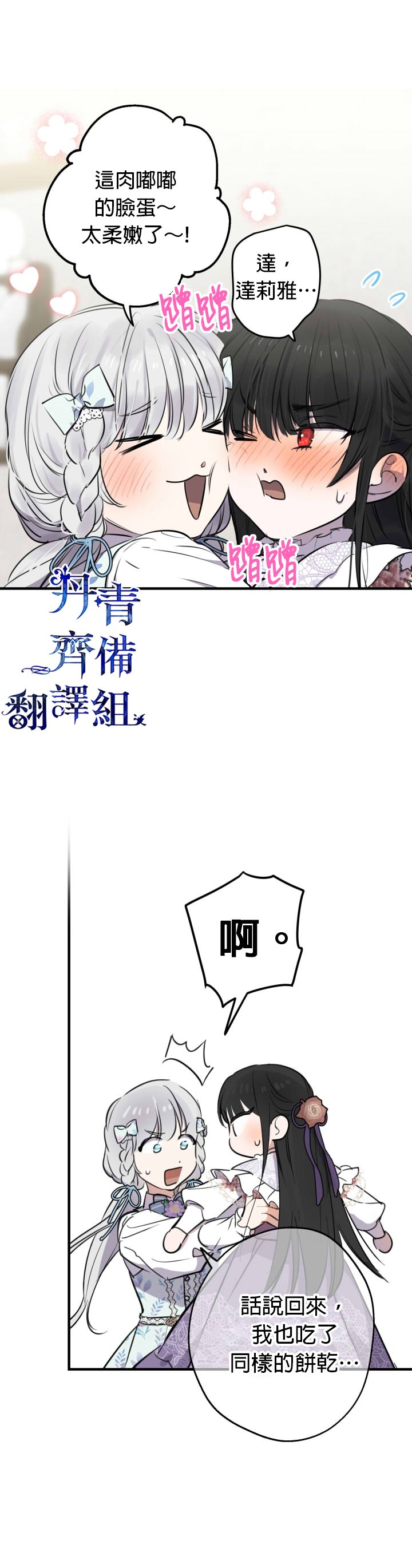 第73话