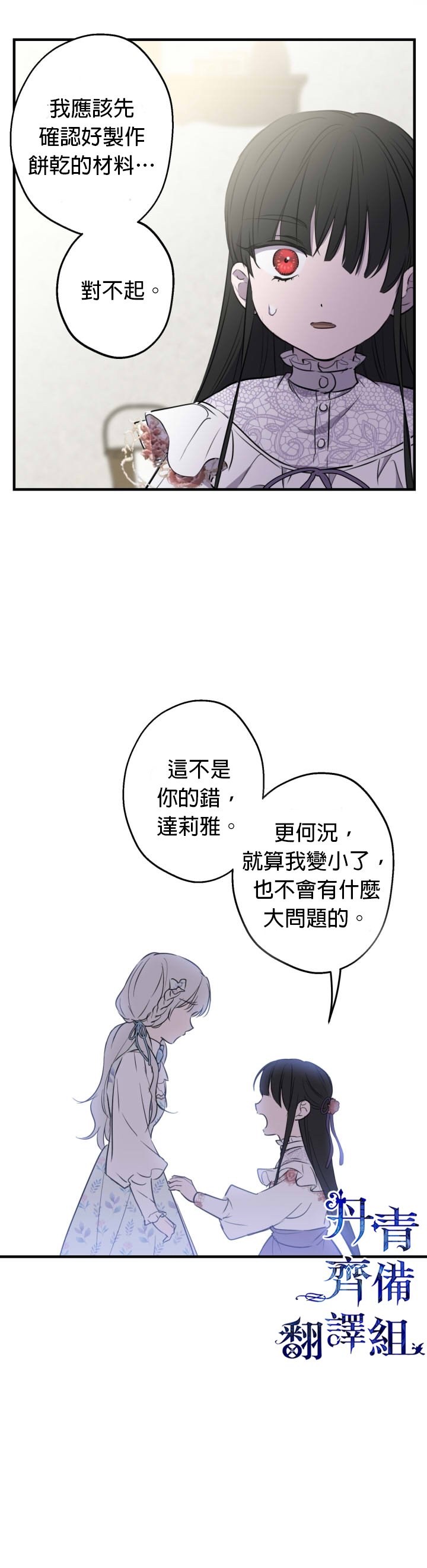 第73话