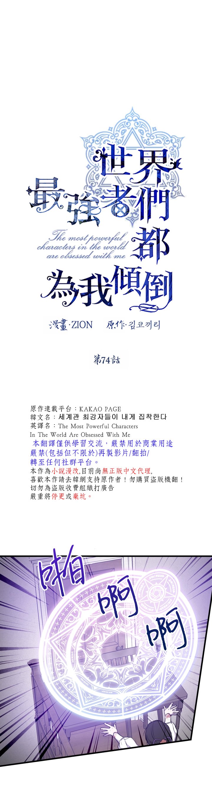 第74话