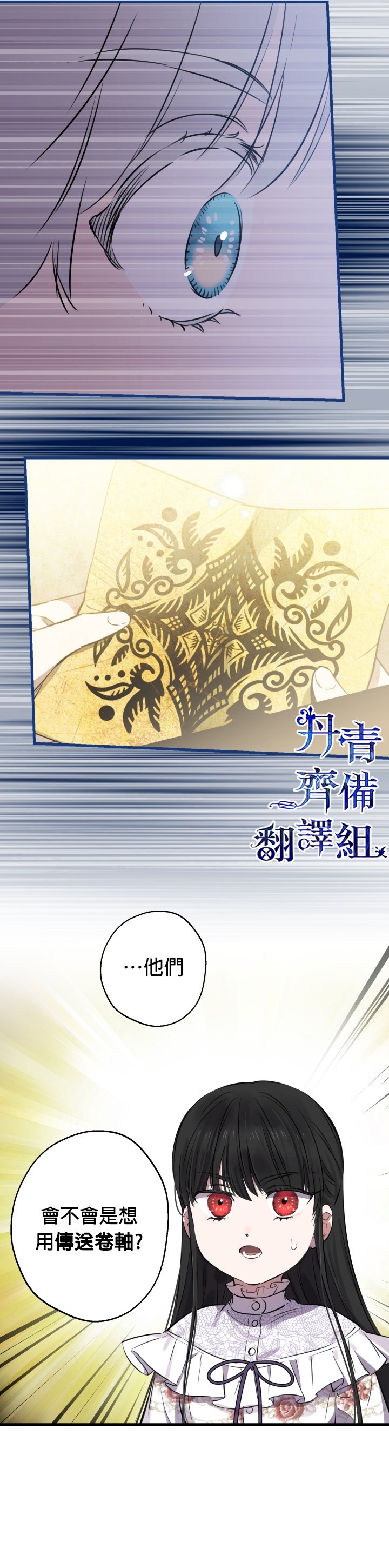 第74话