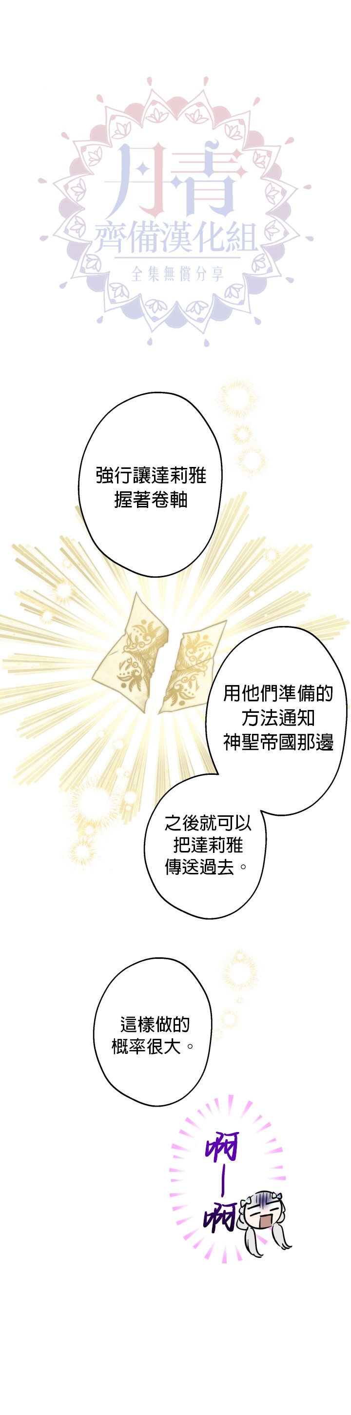 第74话