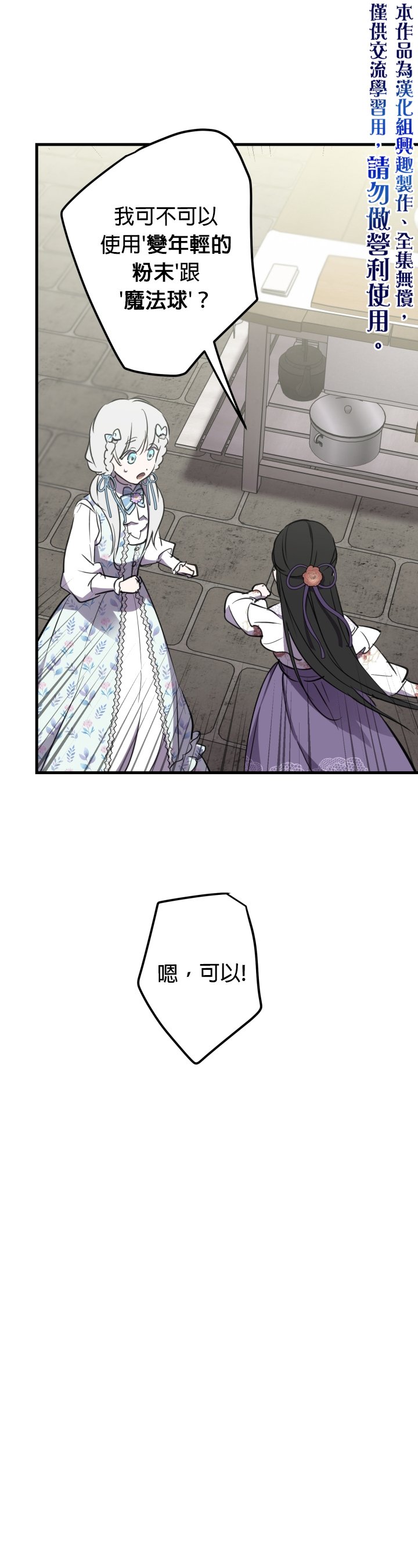 第74话
