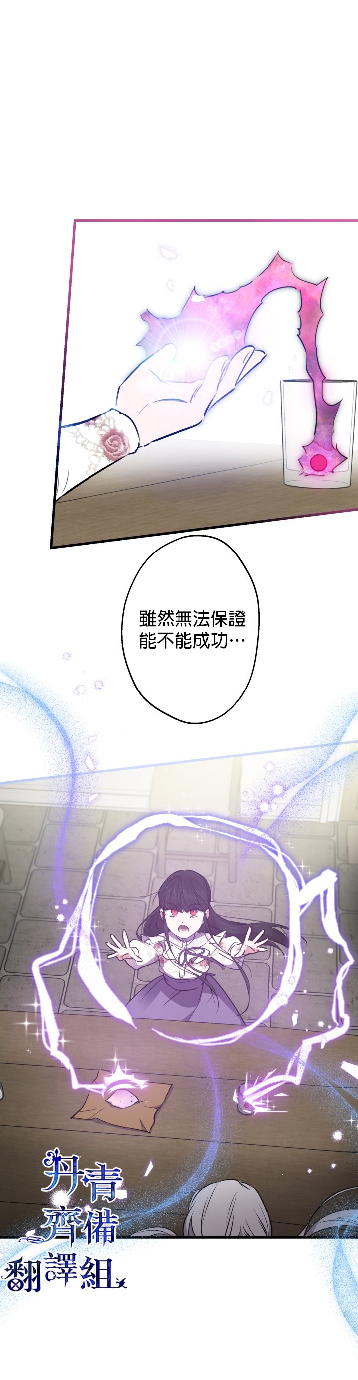 第74话