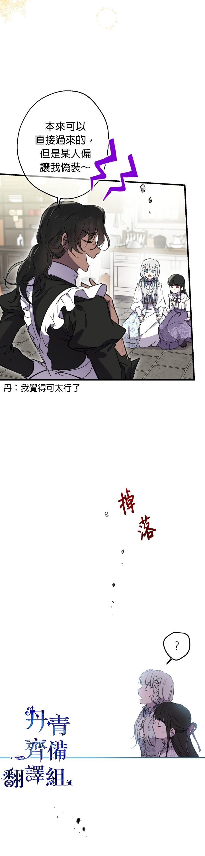 第74话