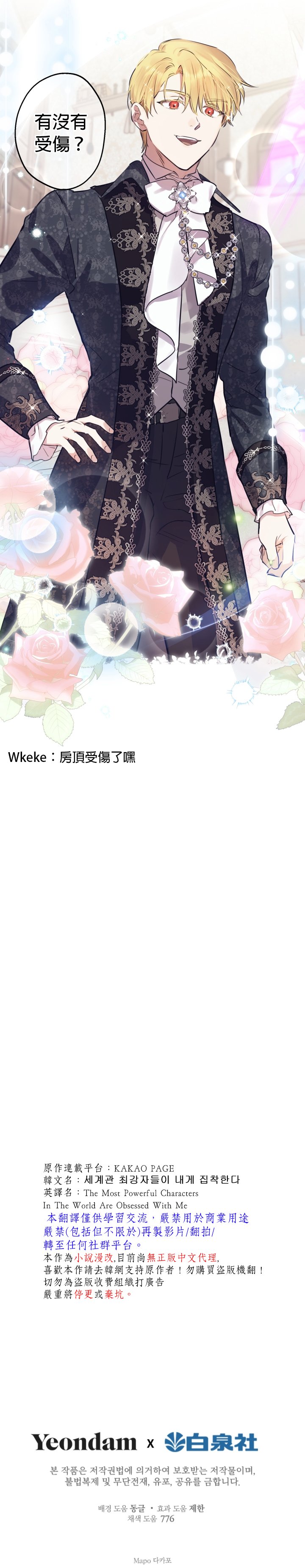 第74话