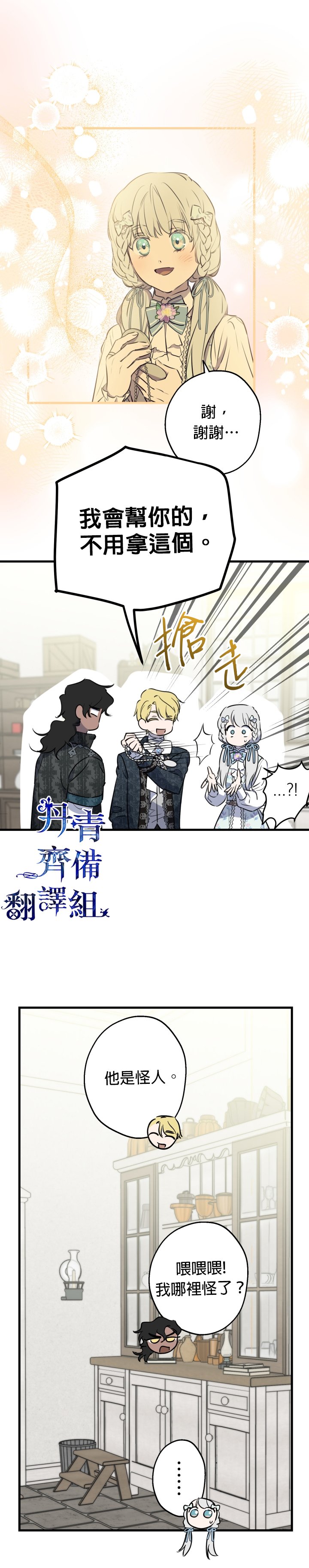 第75话