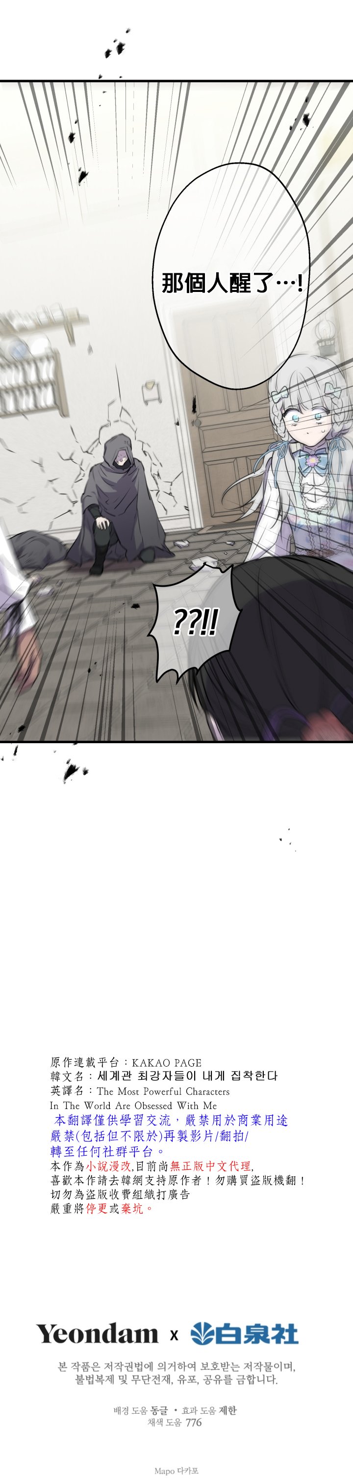 第75话