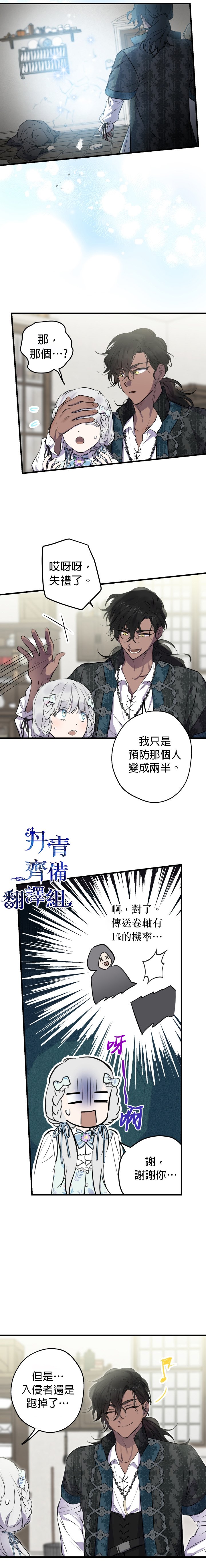 第76话