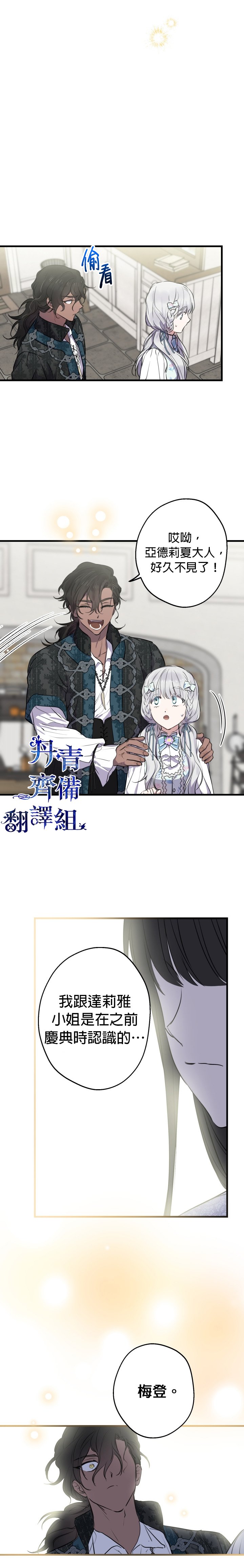 第76话